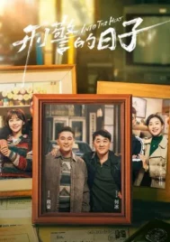 Into the Heat (2025) EP.1-25 (จบ)