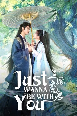 Just Wanna Be with You (2025) สามคราวิวาห์แห่งปรภพ EP.1-22 (จบ)