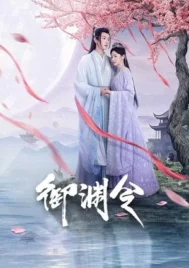 Love Rewritten (2025) EP.1-24 (จบ)