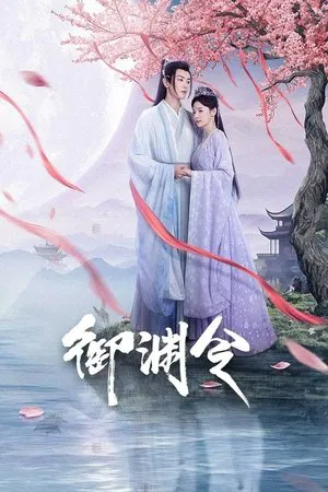 Love Rewritten (2025) EP.1-24 (จบ) Love Rewritten (2025) EP.1-24 (จบ)