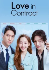 Love in Contract (2022) EP.1-16 (จบ)