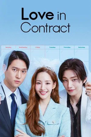 Love in Contract (2022) EP.1-16 (จบ)