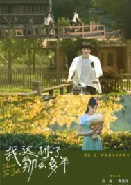 Never Too Late (2022) ไม่สายเกินไปถ้าใจยังรัก EP.1-22 (จบ)