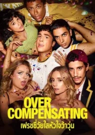 Overcompensating (2025) เฟรชชี่วัยใสหัวใจว้าวุ่น EP.1-8 (จบ)