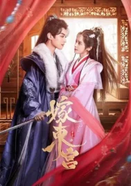 Palace Shadows Between Two Princes (2024) เงารักตำหนักบูรพา EP.1-24 (จบ)