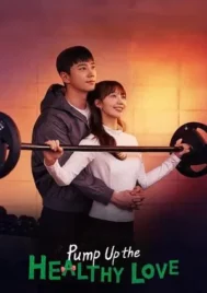 Pump Up the Healthy Love (2025) ฟิตใจให้พร้อมรัก EP.1-12 (จบ)