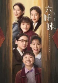 Six Sisters (2025) หกสาวสกุลเหอ EP.1-38 (จบ)