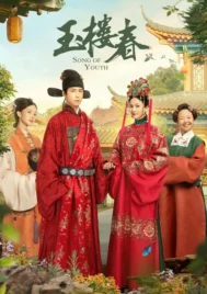 Song of Youth (2021) คีตาแห่งวสันต์ EP.1-43 (จบ)
