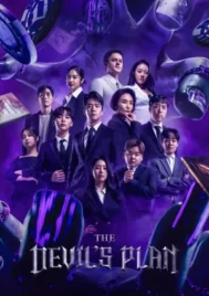 The Devil s Plan (2023) เดอะเดวิลส์ แพลน EP.1-12 (จบ)
