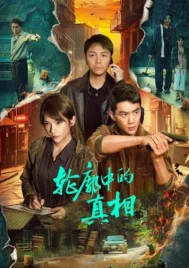 The Long Way Home (2025) EP.1-24 (จบ)