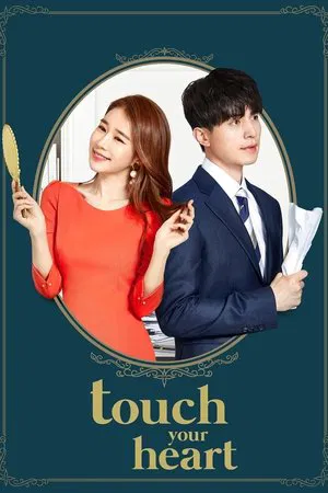 Touch Your Heart (2019) ซุปตาร์ตัวร้ายป่วนหัวใจทนายเย็นชา EP.1-16 (จบ) Touch Your Heart (2019) ซุปตาร์ตัวร้ายป่วนหัวใจทนายเย็นชา EP.1-16 (จบ)