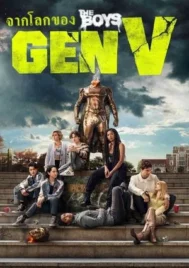 Gen V Season 1 (2023) EP.1-8 (จบ)