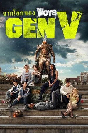 Gen V Season 1 (2023) EP.1-8 (จบ) Gen V Season 1 (2023) EP.1-8 (จบ)