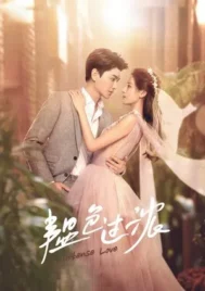 Intense Love (2020) คุณหมอขา ซุปตาร์มาแล้ว EP.1-24 (จบ)