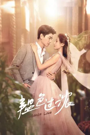 Intense Love (2020) คุณหมอขา ซุปตาร์มาแล้ว EP.1-24 (จบ) Intense Love (2020) คุณหมอขา ซุปตาร์มาแล้ว EP.1-24 (จบ)