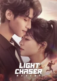 Light Chaser Rescue (2022) แสงประกายแห่งหัวใจ EP.1-40 (จบ)