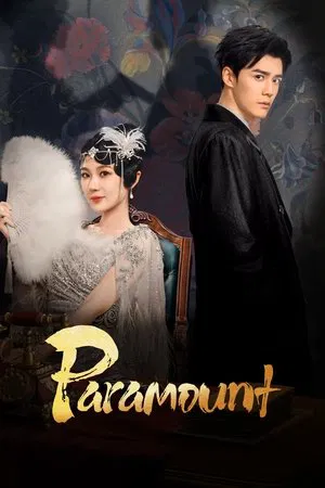 Paramount (2025) รอยรักหลังม่าน EP.1-24 (จบ) Paramount (2025) รอยรักหลังม่าน EP.1-24 (จบ)