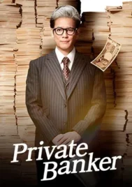 Private Banker (2025) นายธนาคารผู้พิทักษ์ EP.1-9 (จบ)