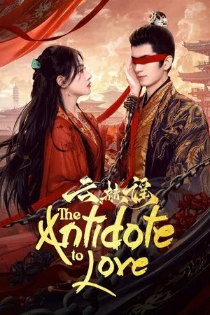 The Antidote to Love (2025) บทเพลงแห่งเมฆา EP.1-24 (จบ) The Antidote to Love (2025) บทเพลงแห่งเมฆา EP.1-24 (จบ)