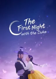 The First Night with the Duke (2025) ตื่นมาอีกทีก็มีพระเอกนอนอยู่ข้างๆ EP.1-12 (จบ)