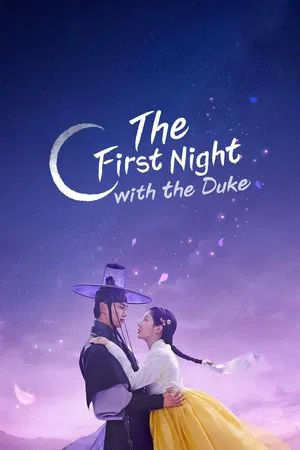 The First Night with the Duke (2025) ตื่นมาอีกทีก็มีพระเอกนอนอยู่ข้างๆ EP.1-12 (จบ)