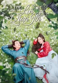 The Great Lin Qian Jin (2025) EP.1-24 (จบ)