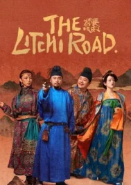 The Litchi Road (2025) ภารกิจลิ้นจี่สู่ฉางอัน EP.1-35 (จบ)