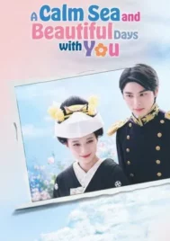A Calm Sea and Beautiful Days with You (2025) เหนือคลื่น ใต้ฟ้า ชีวารัก EP.1-10 (จบ)
