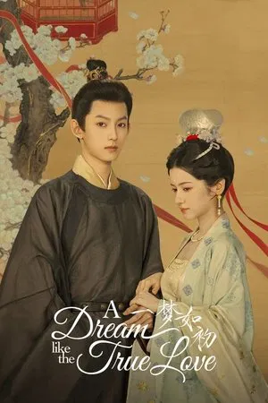 A Dream Like The True Love (2025) ความฝันดั่งแรกพบ EP.1-24 (จบ) A Dream Like The True Love (2025) ความฝันดั่งแรกพบ EP.1-24 (จบ)