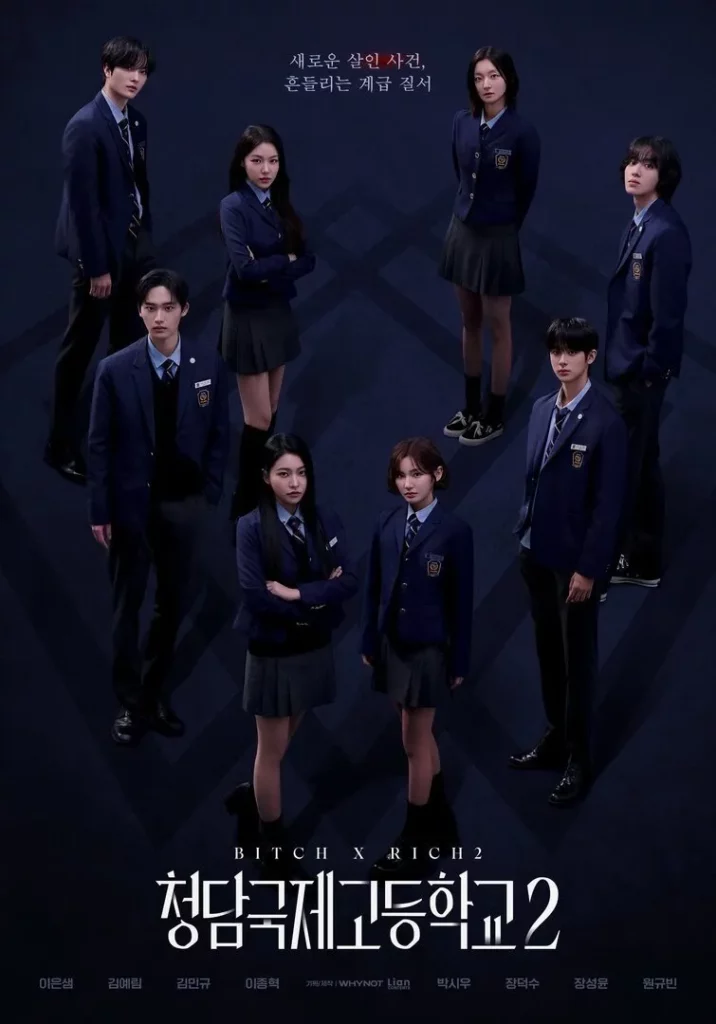 Bitch x Rich 2 (2025) สืบคดีคุณหนูโรงเรียนชองดัม 2 EP.1-10 (จบ)