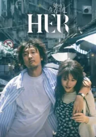 HER (2025) นักสู้พลิกสังเวียน EP.1-24 (จบ)