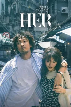 HER (2025) นักสู้พลิกสังเวียน EP.1-24 (จบ)