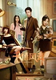 Millennium Storm (2025) EP.1-24 (จบ)