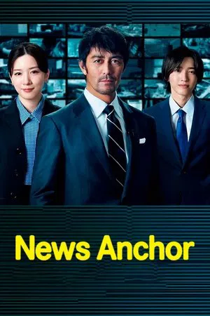 News Anchor (2025) ผู้ประกาศ EP.1-10 (จบ) News Anchor (2025) ผู้ประกาศ EP.1-10 (จบ)