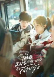 Our Generation (2025) เมื่อหมอกจางหายคือสายรุ้ง EP.1-24 (จบ)