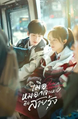 Our Generation (2025) เมื่อหมอกจางหายคือสายรุ้ง EP.1-24 (จบ) Our Generation (2025) เมื่อหมอกจางหายคือสายรุ้ง EP.1-24 (จบ)