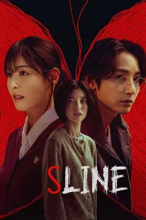 S Line (2025) พันธนาการสัมพันธ์สีแดง EP.1-6 (จบ) S Line (2025) พันธนาการสัมพันธ์สีแดง EP.1-6 (จบ)