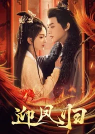 She Is the Phoenix (2025) หงส์คืนฟ้า EP.1-28 (จบ)