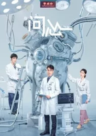 The Heart (2023) EP.1-38 (จบ)