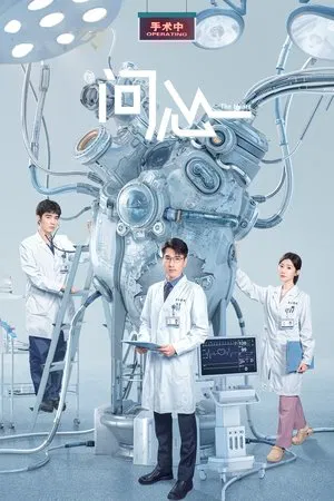 The Heart (2023) EP.1-38 (จบ)