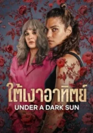 Under a Dark Sun (2025) ใต้เงาอาทิตย์ EP.1-6 (จบ)