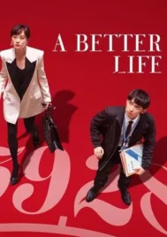 A Better Life (2025) ชีวิตที่ดีกว่า EP.1-36 (จบ)