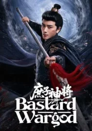 Bastard Wargod (2025) EP.1-24 (จบ)