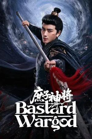 Bastard Wargod (2025) EP.1-24 (จบ)