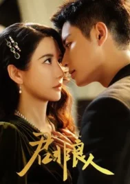Be Not Meant To Be (2025) บุรุษผู้ไม่ควรรัก EP.1-24 (จบ)