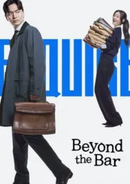 Beyond The Bar (2025) มือใหม่เกมกฎหมาย EP.1-12 (จบ)