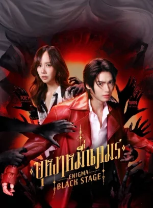 Enigma Black Stage (2025) บุหงาหมื่นภมร EP.1-5 (จบ) Enigma Black Stage (2025) บุหงาหมื่นภมร EP.1-5 (จบ)
