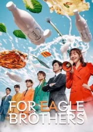 For Eagle Brothers (2025) พี่สะใภ้จอมแกร่งกับน้องเขยทั้งสี่ EP.1-54 (ยังไม่จบ)