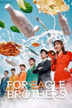For Eagle Brothers (2025) พี่สะใภ้จอมแกร่งกับน้องเขยทั้งสี่ EP.1-54 (ยังไม่จบ)