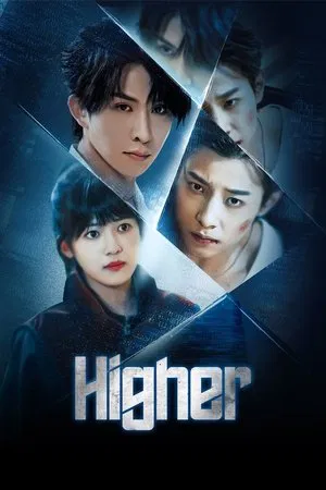 Higher (2025) ดวลเดือดคู่พิฆาต EP.1-23 (จบ) Higher (2025) ดวลเดือดคู่พิฆาต EP.1-23 (จบ)